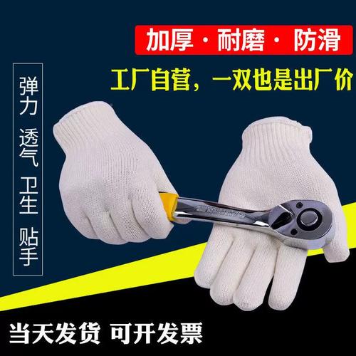 工厂劳耐保手套尼龙点胶毛纺织棉纱ryb好针用加厚棉磨线防油